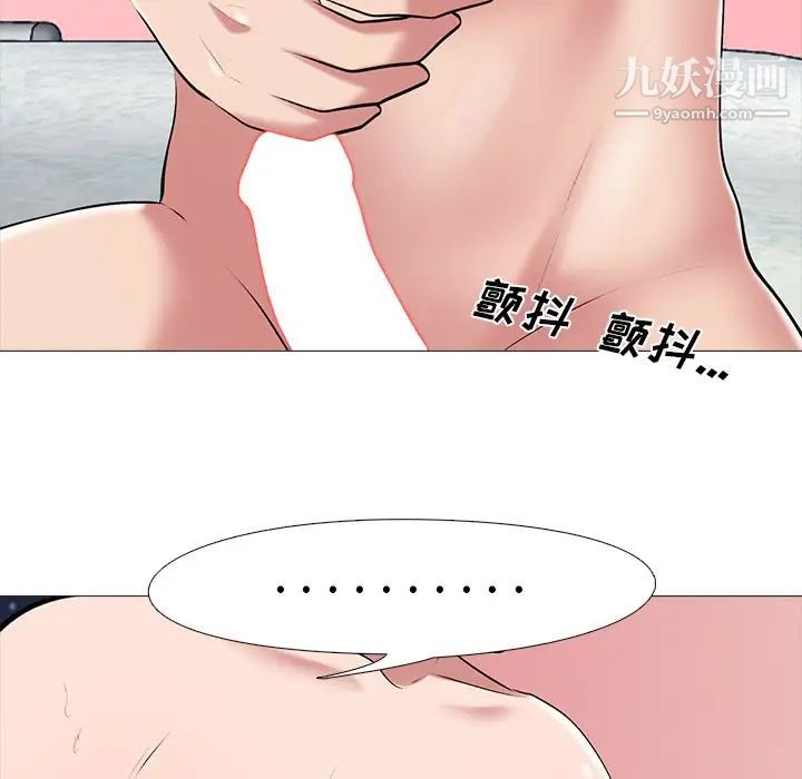 心机女教授第33话