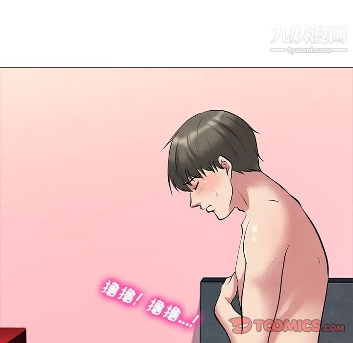 心机女教授第33话