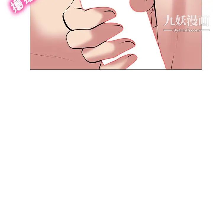 心机女教授第33话