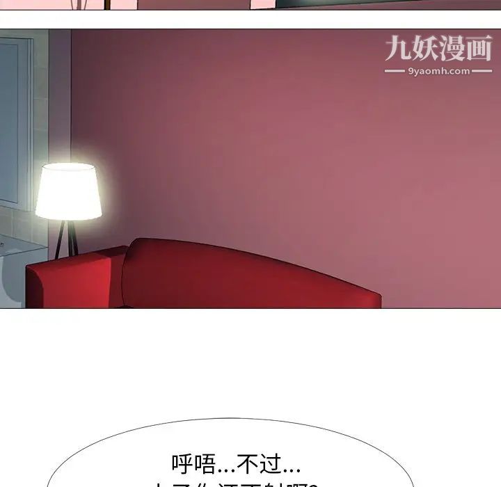 心机女教授第33话