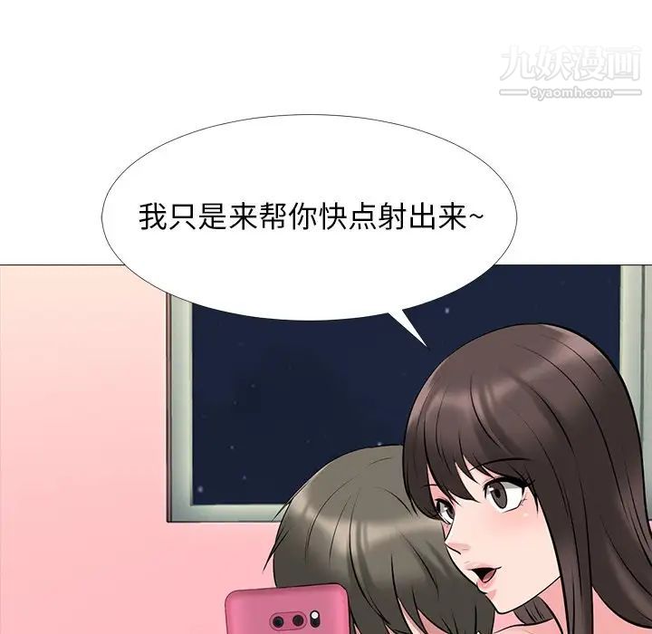 心机女教授第33话