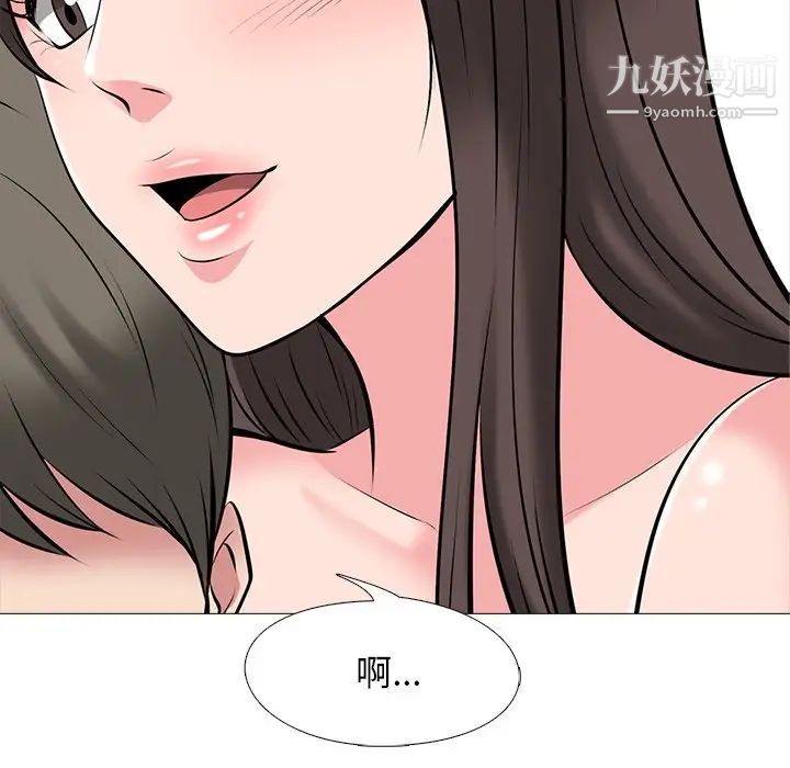 心机女教授第33话