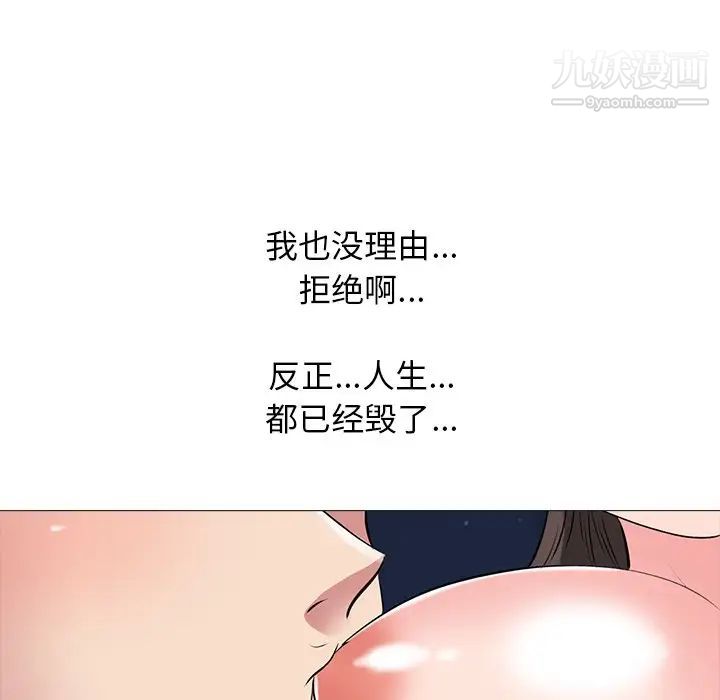 心机女教授第33话