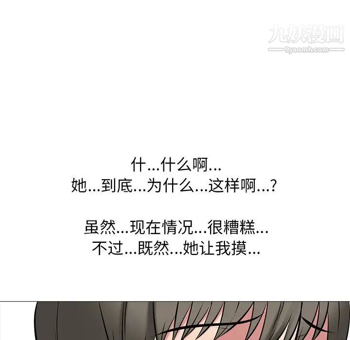 心机女教授第33话