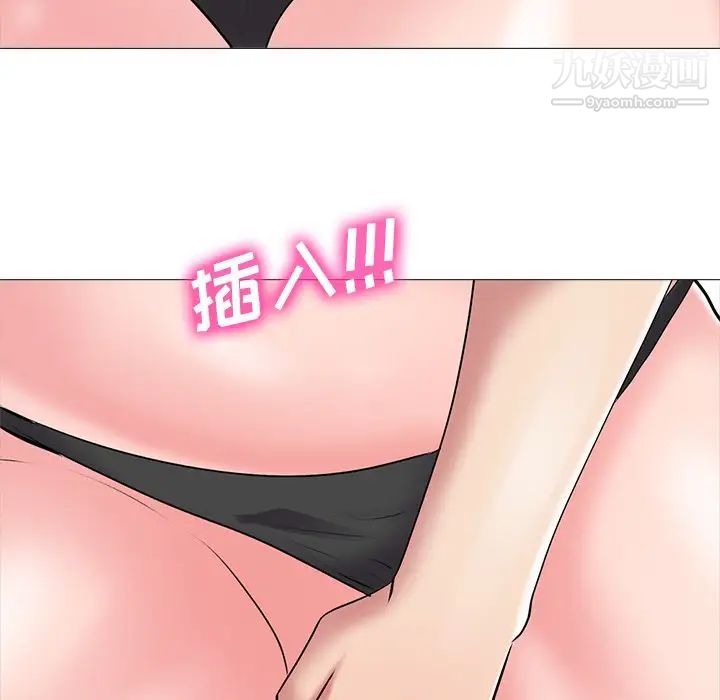 心机女教授第33话