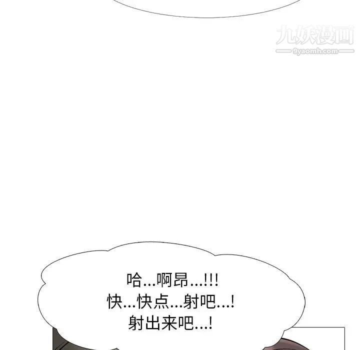 心机女教授第33话