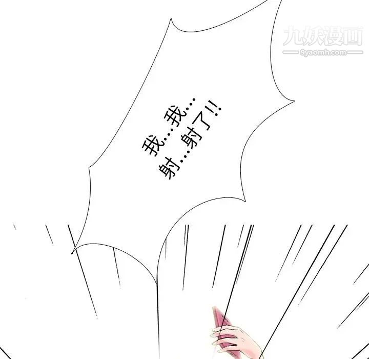 心机女教授第33话