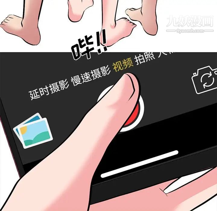 心机女教授第33话