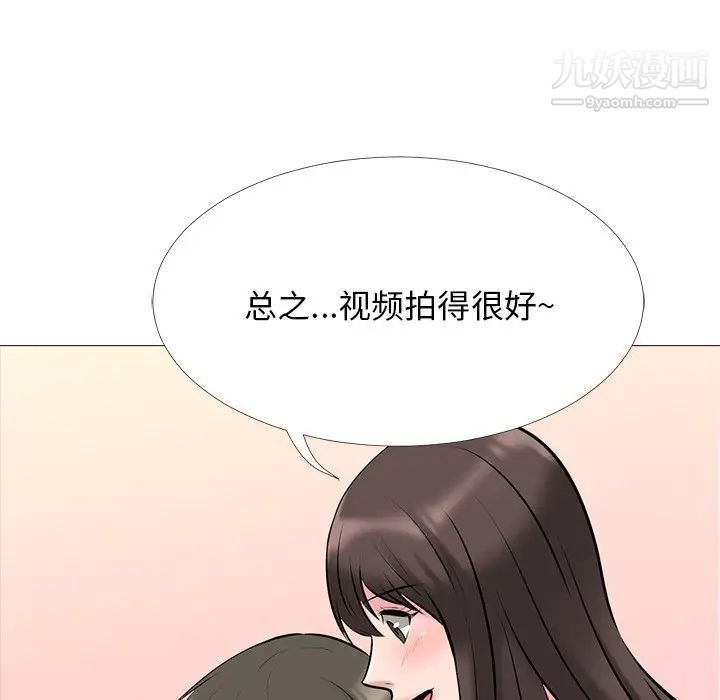 心机女教授第33话