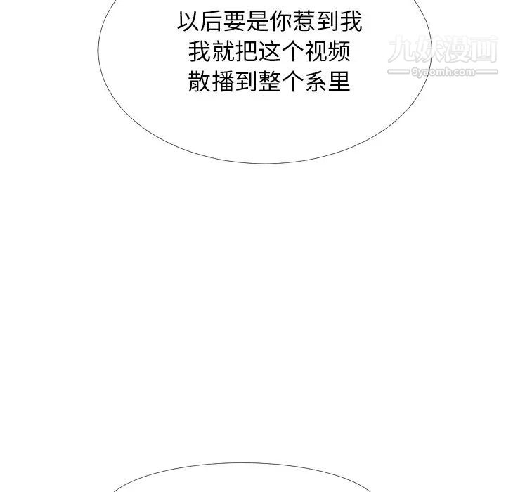 心机女教授第33话