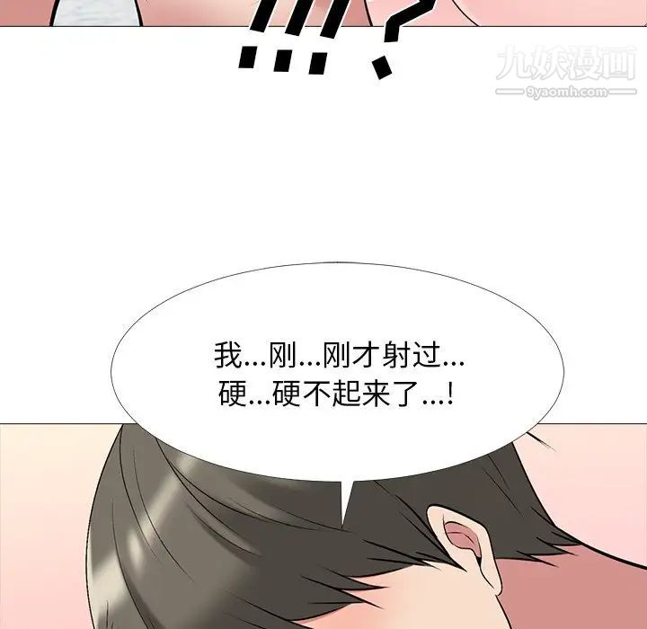 心机女教授第33话