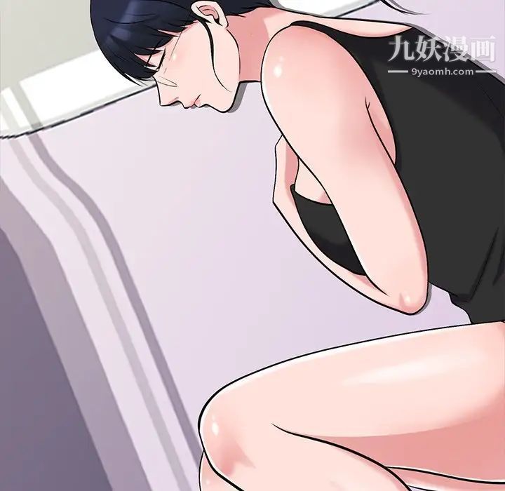 心机女教授第33话