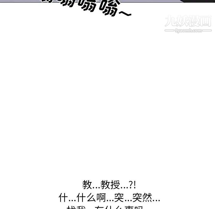 心机女教授第33话