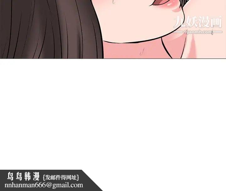 心机女教授第33话