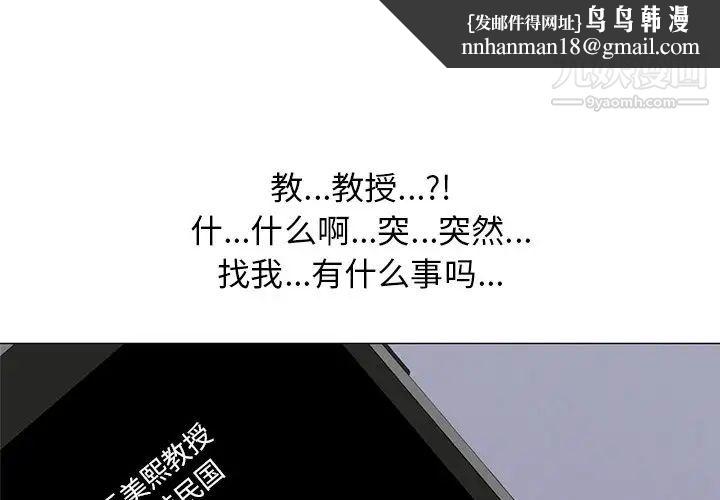 心机女教授第34话