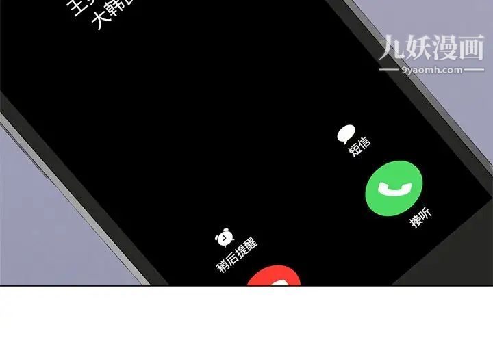 心机女教授第34话