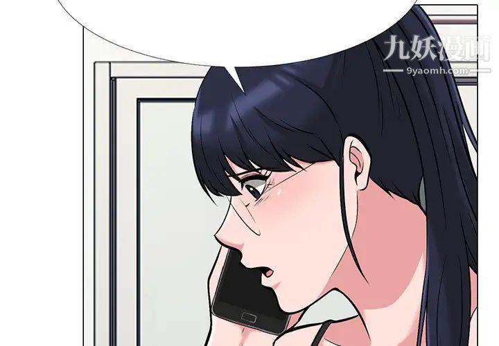 心机女教授第34话