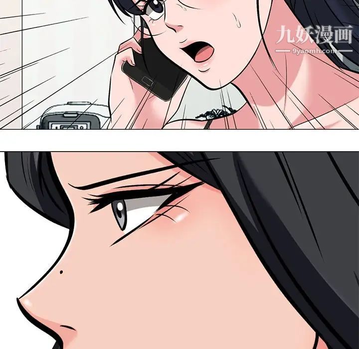 心机女教授第34话