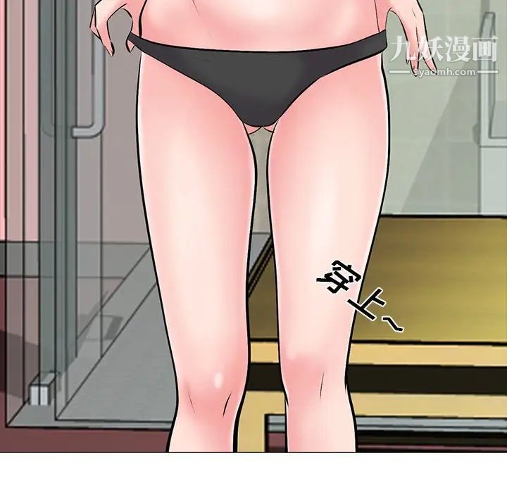 心机女教授第34话