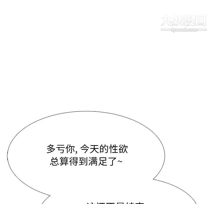 心机女教授第34话