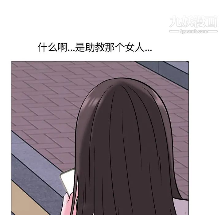 心机女教授第34话