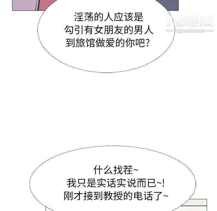 心机女教授第34话