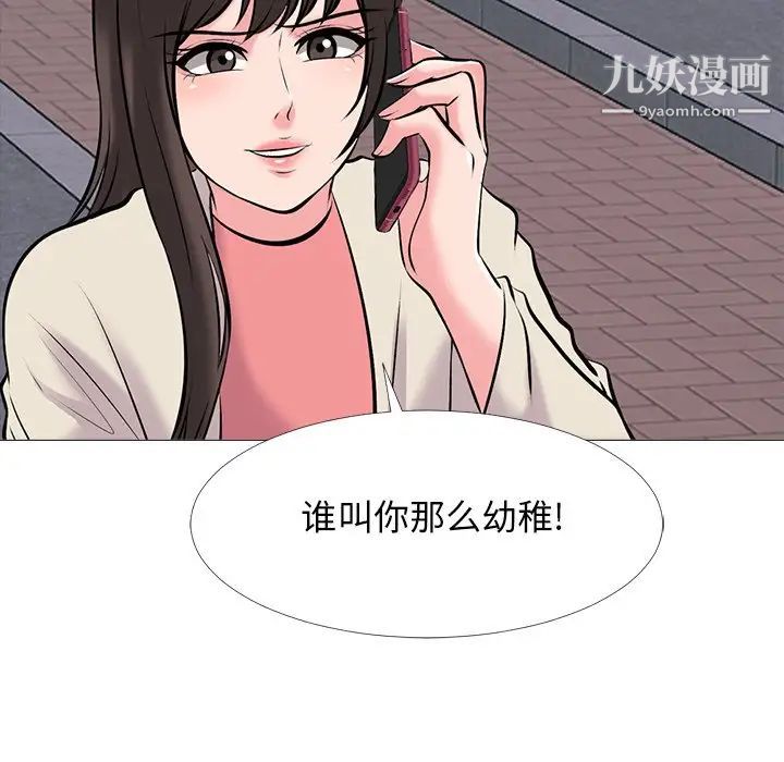 心机女教授第34话