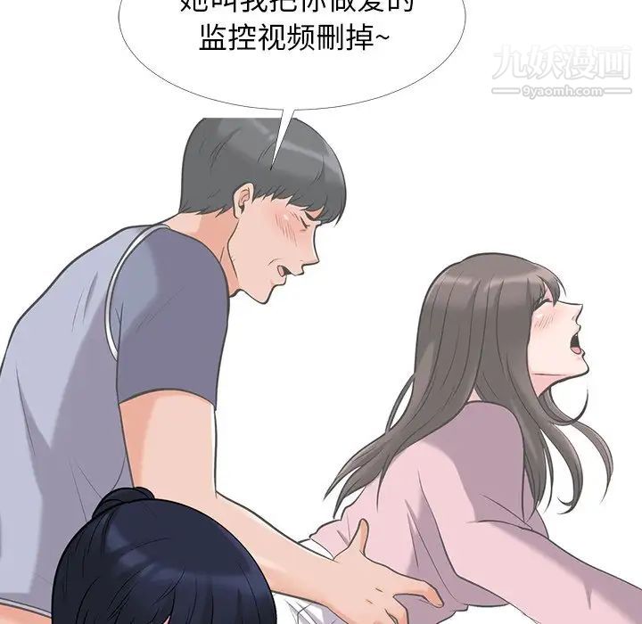 心机女教授第34话