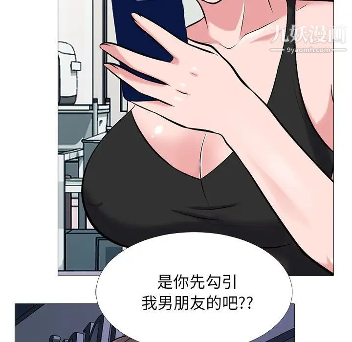 心机女教授第34话