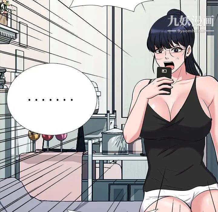 心机女教授第34话