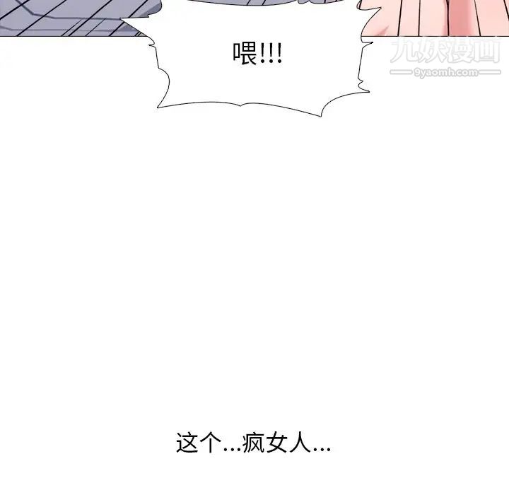 心机女教授第34话