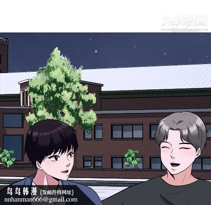 心机女教授第34话