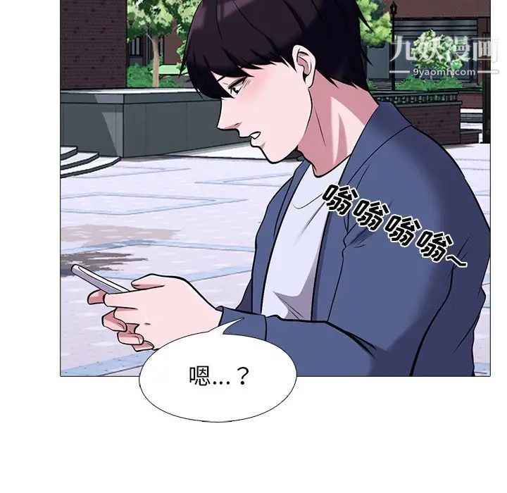 心机女教授第34话