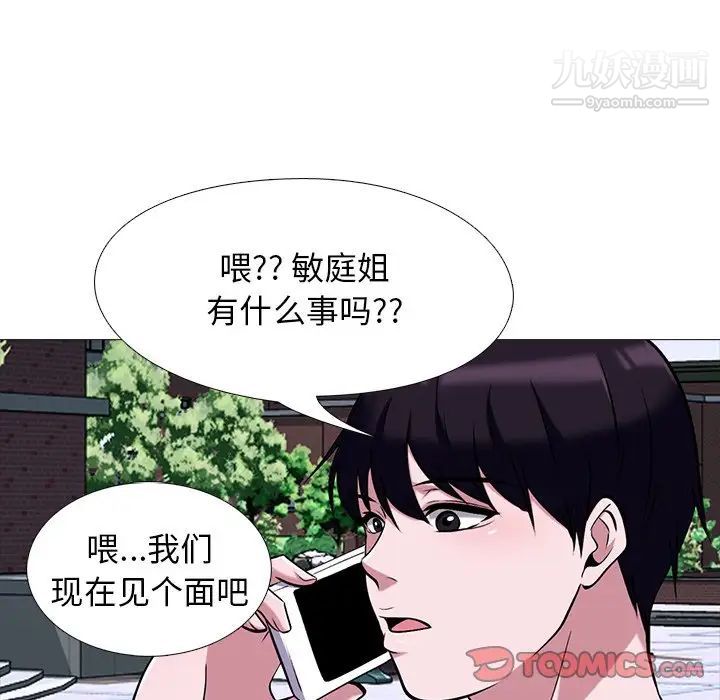 心机女教授第34话