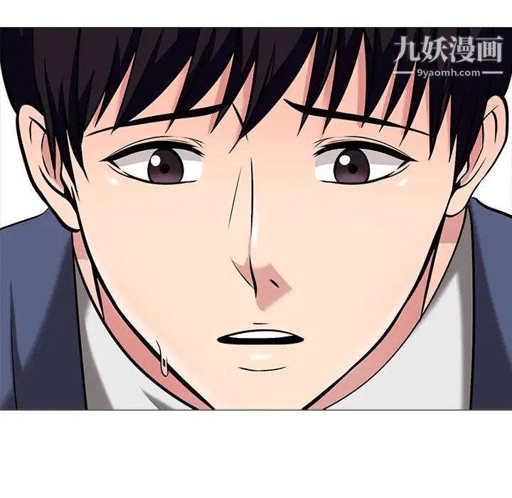 心机女教授第34话