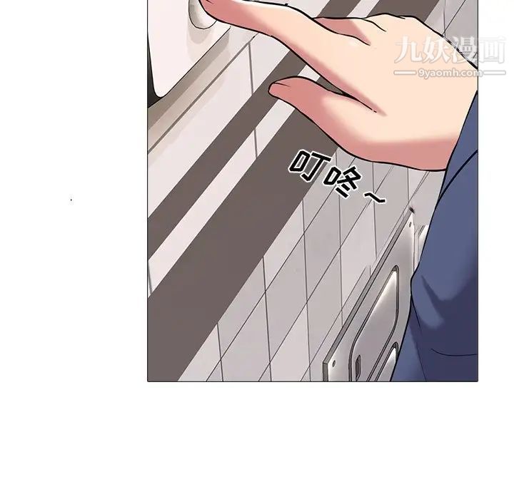 心机女教授第34话