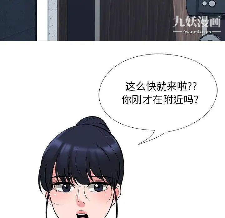 心机女教授第34话