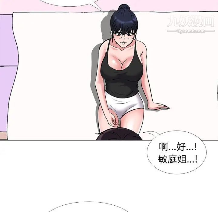 心机女教授第34话