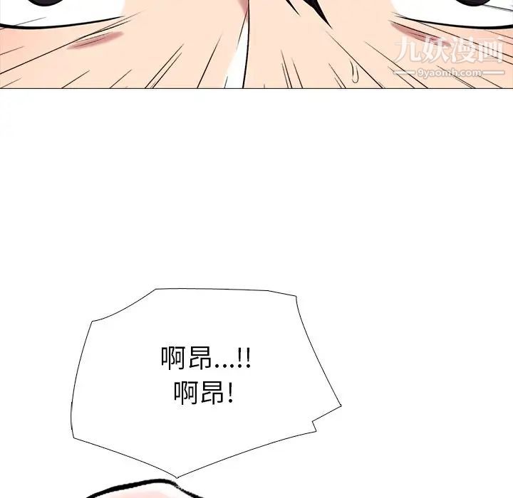 心机女教授第34话