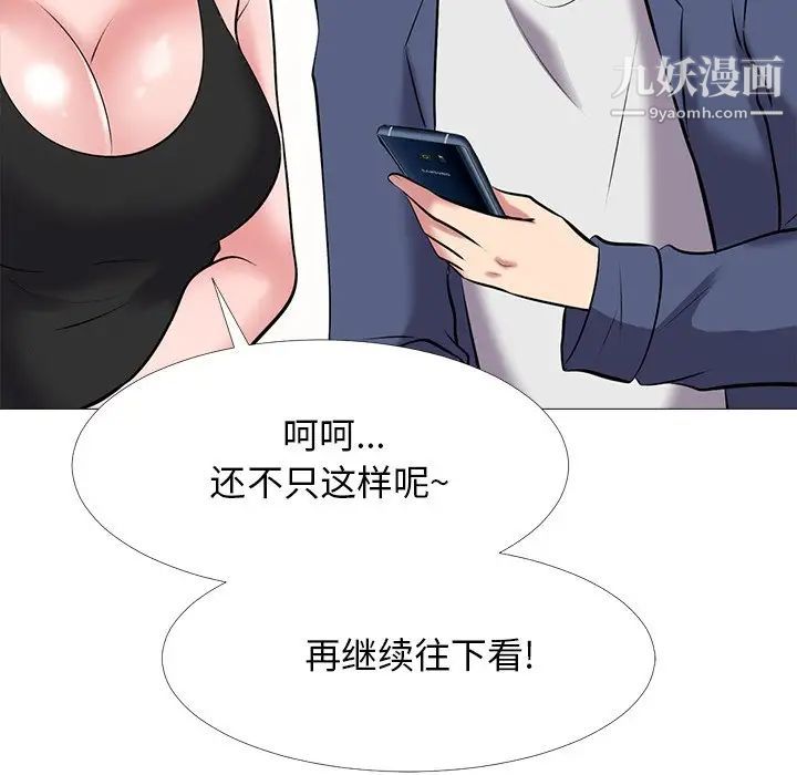 心机女教授第34话