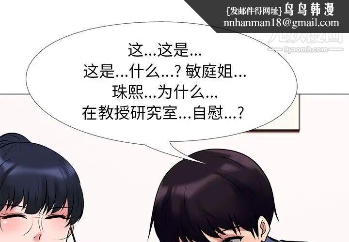 心机女教授第35话