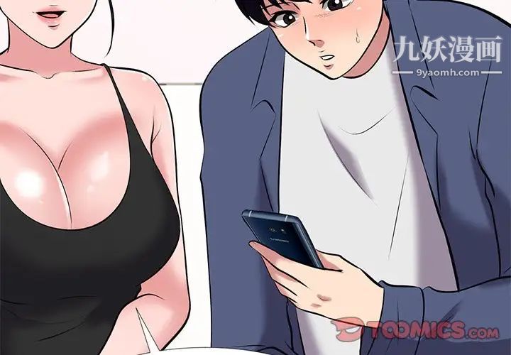 心机女教授第35话