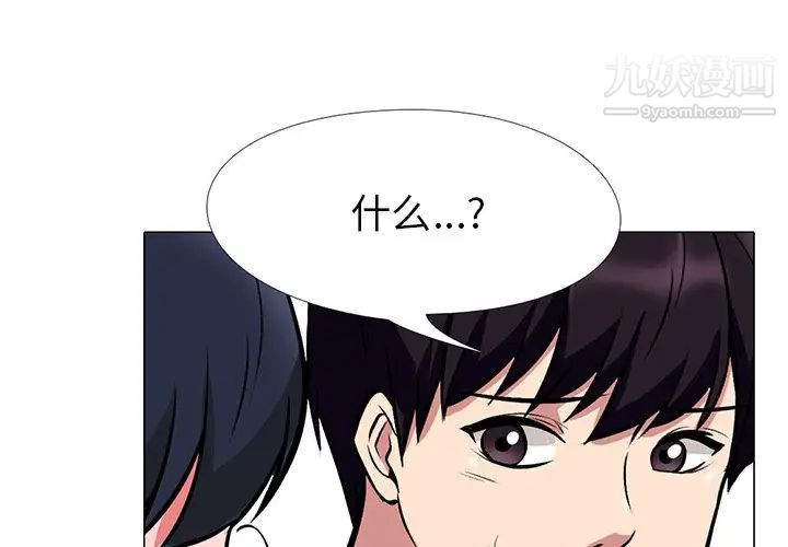 心机女教授第35话