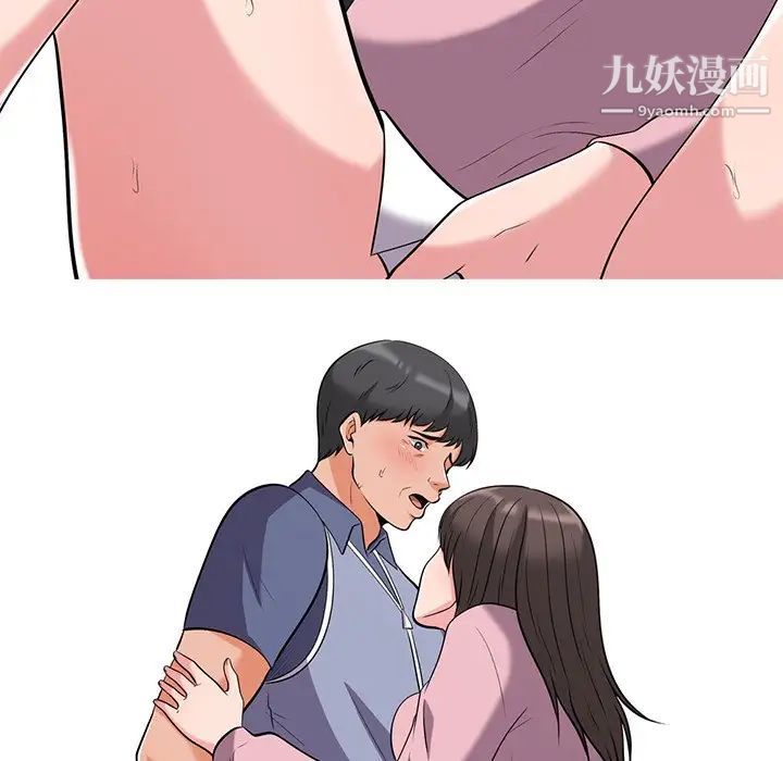 心机女教授第35话