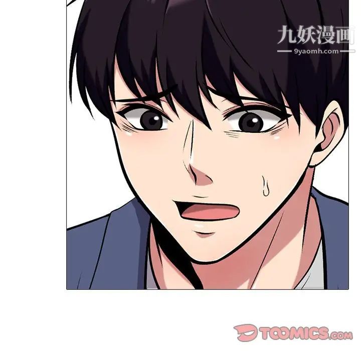 心机女教授第35话