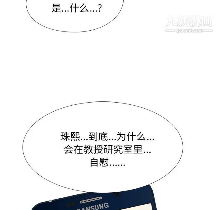 心机女教授第35话