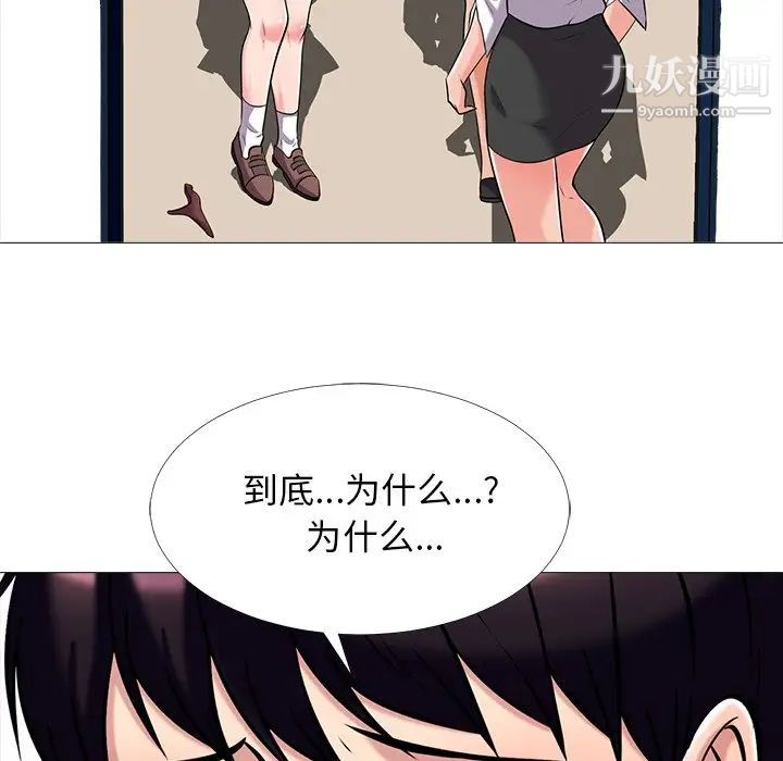 心机女教授第35话