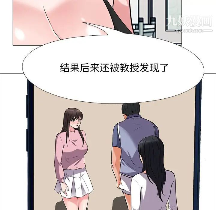 心机女教授第35话