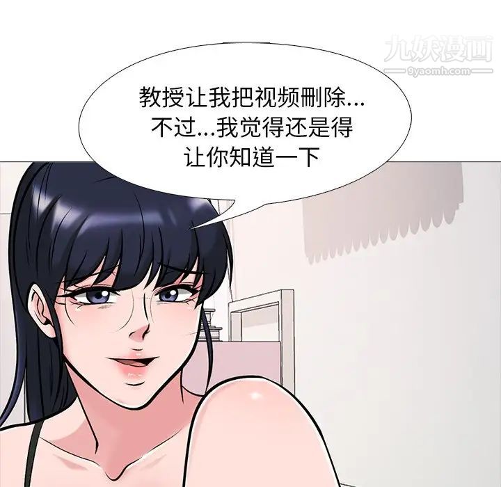 心机女教授第35话