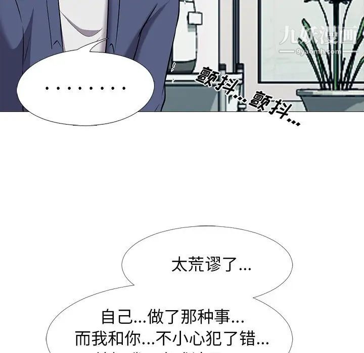 心机女教授第35话